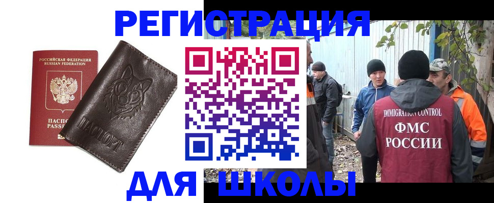 временная регистрация адрес в Воркуте