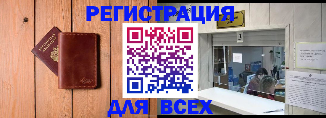 прописка поиск в Воркуте